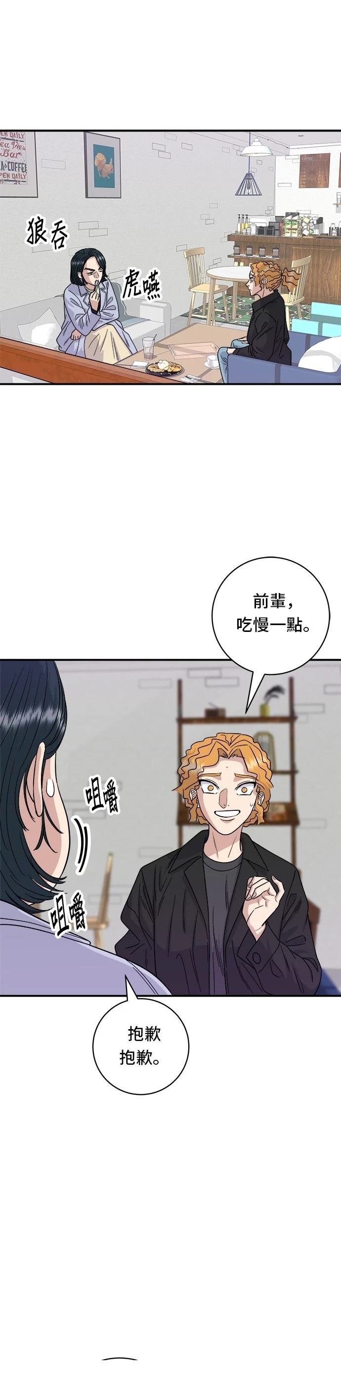 第81话