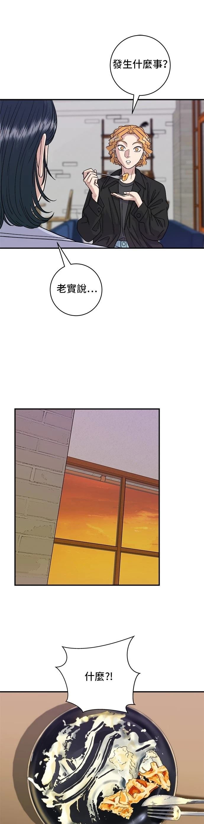 第81话