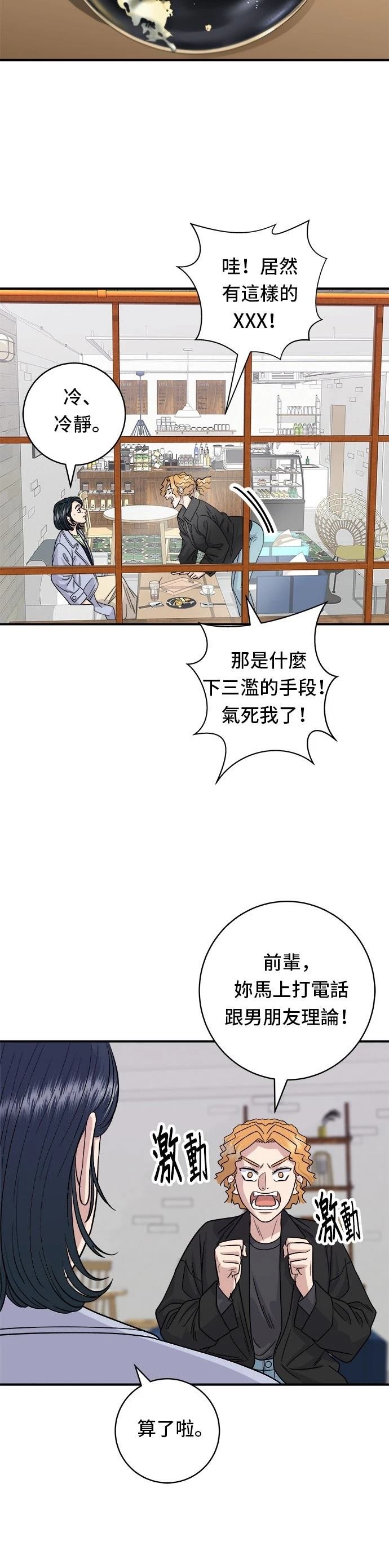 第81话