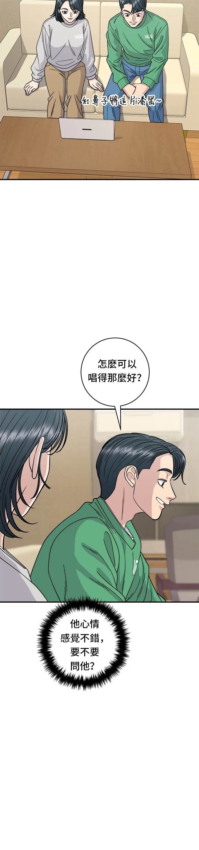 第81话