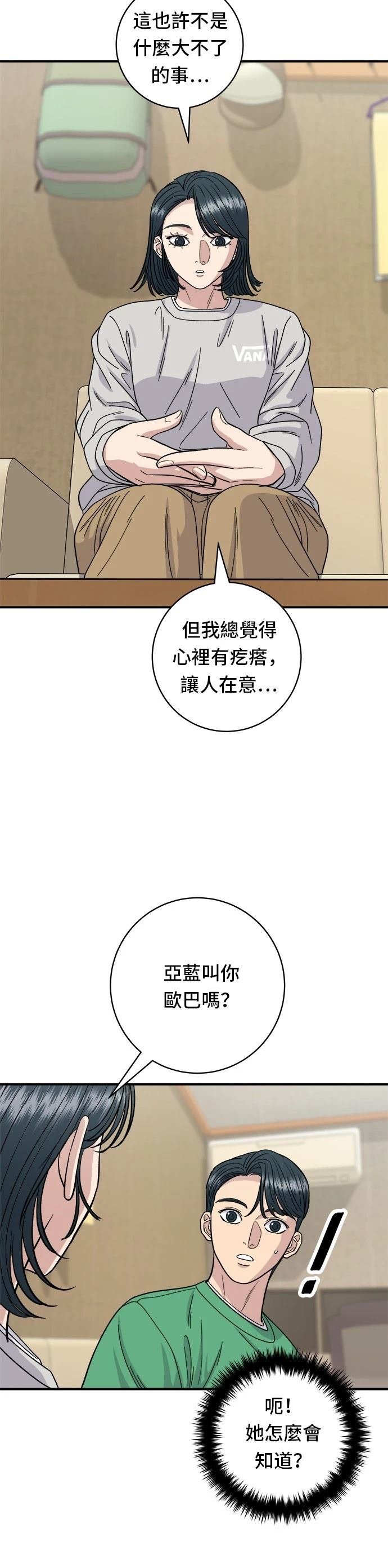 第81话