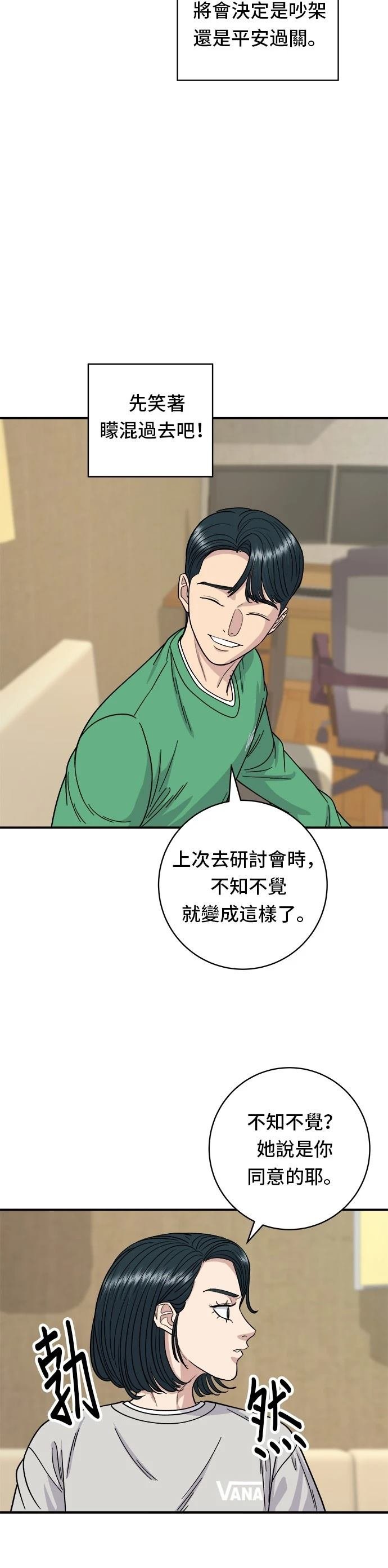 第81话
