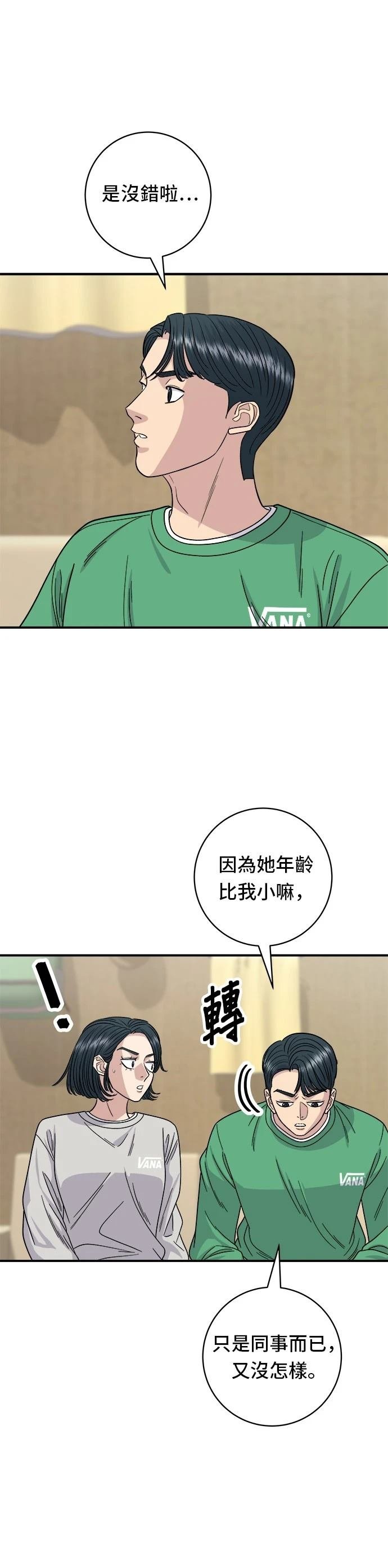第81话