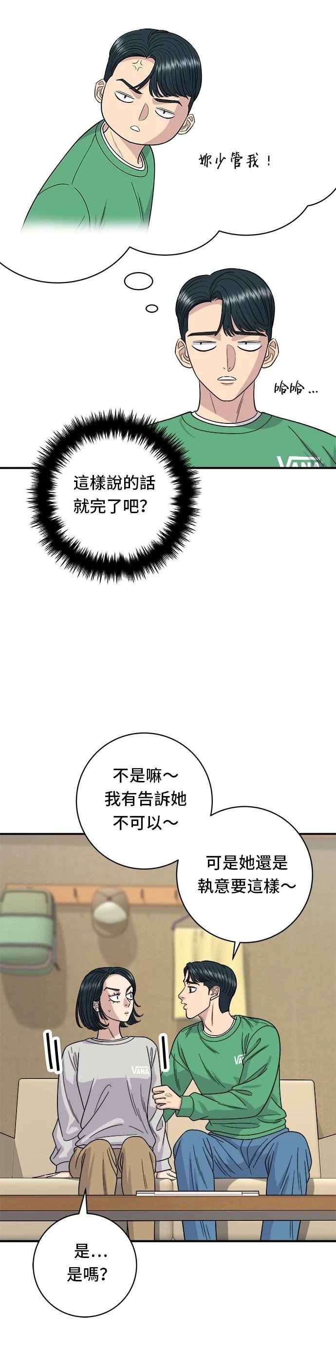 第81话