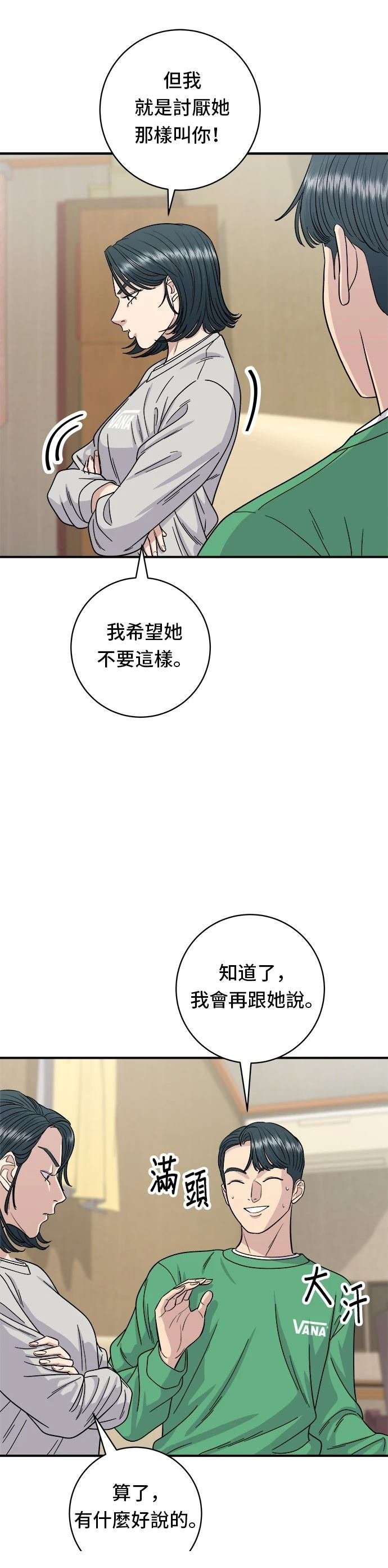 第81话