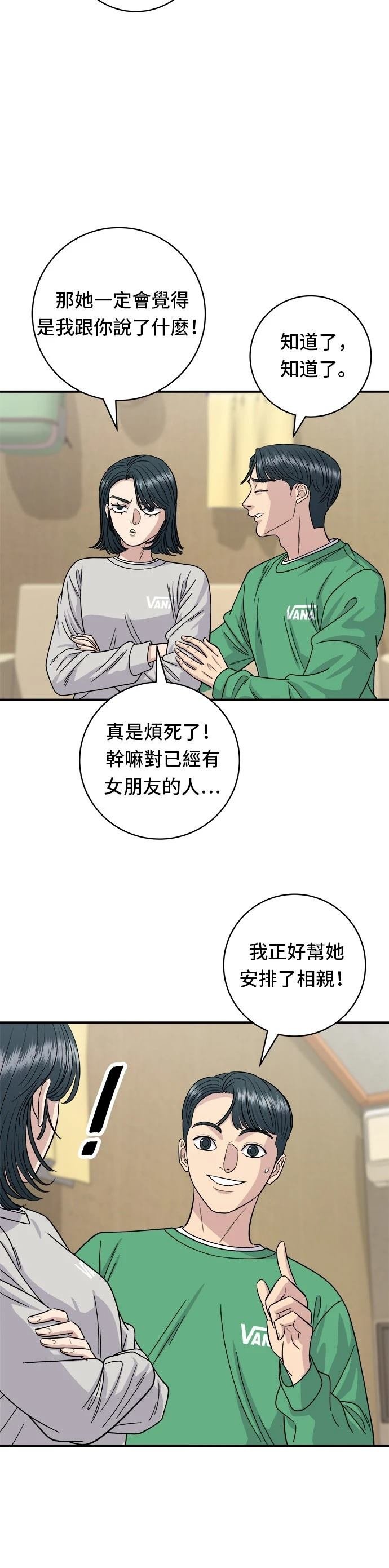 第81话