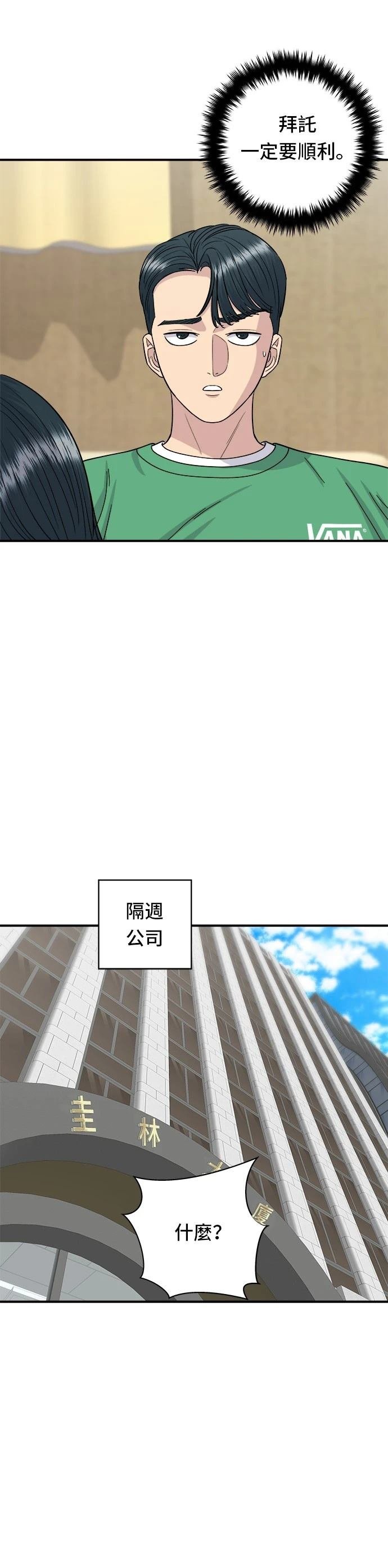 第81话