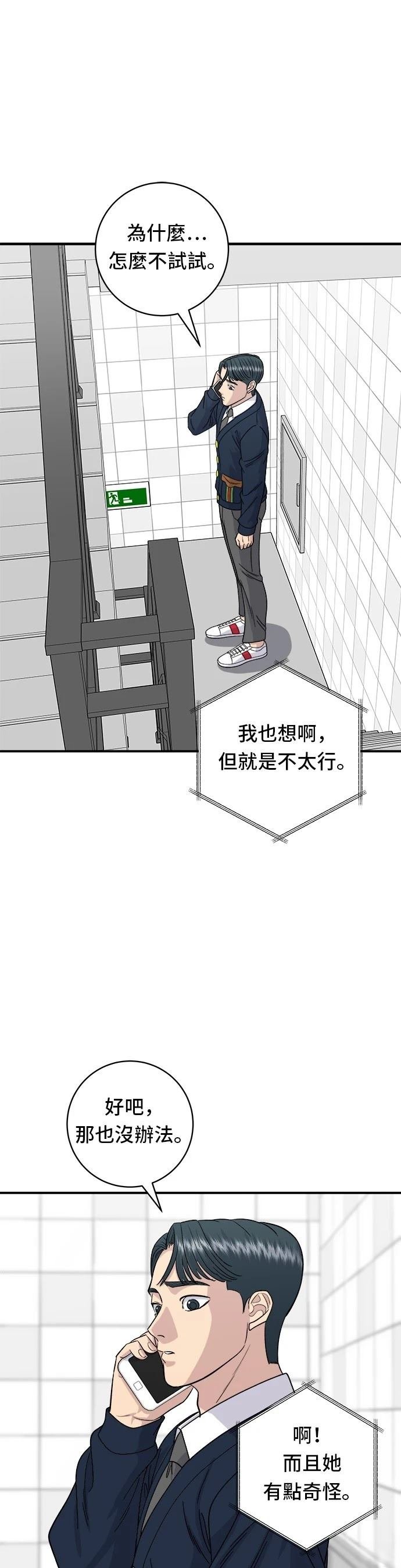 第81话