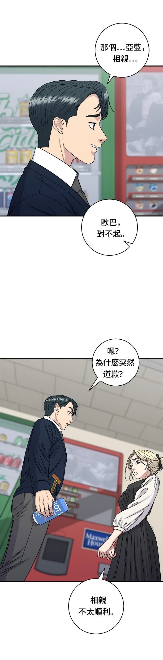 第82话