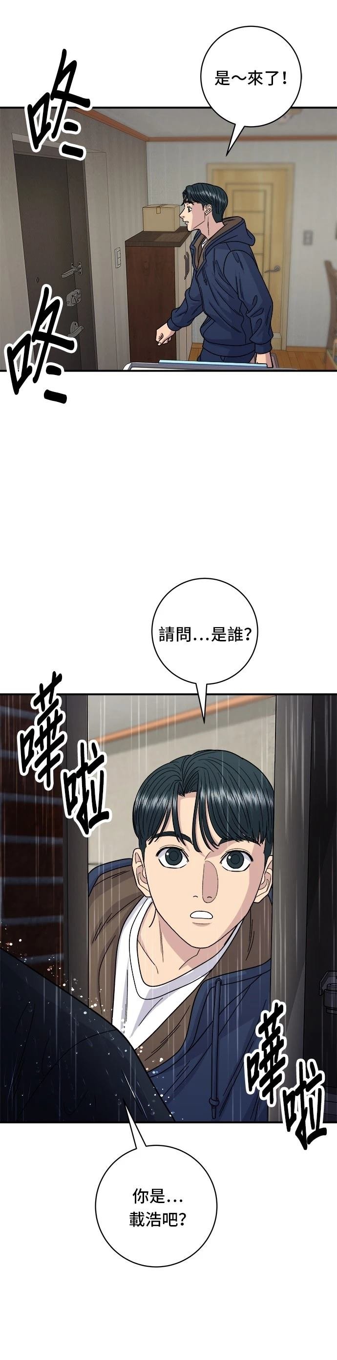 第82话