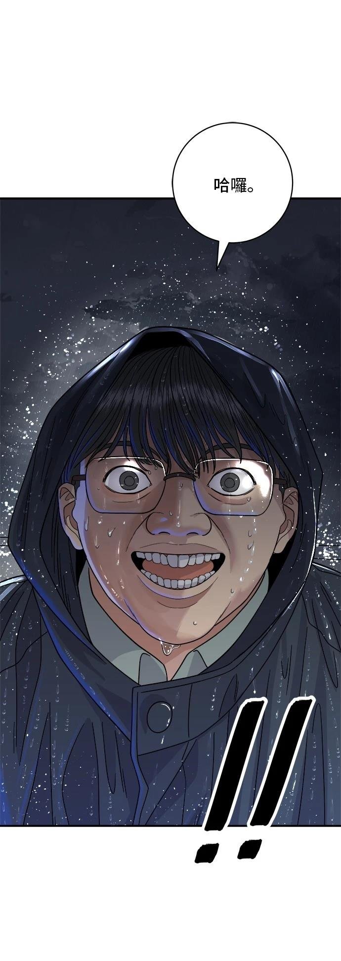 第83话