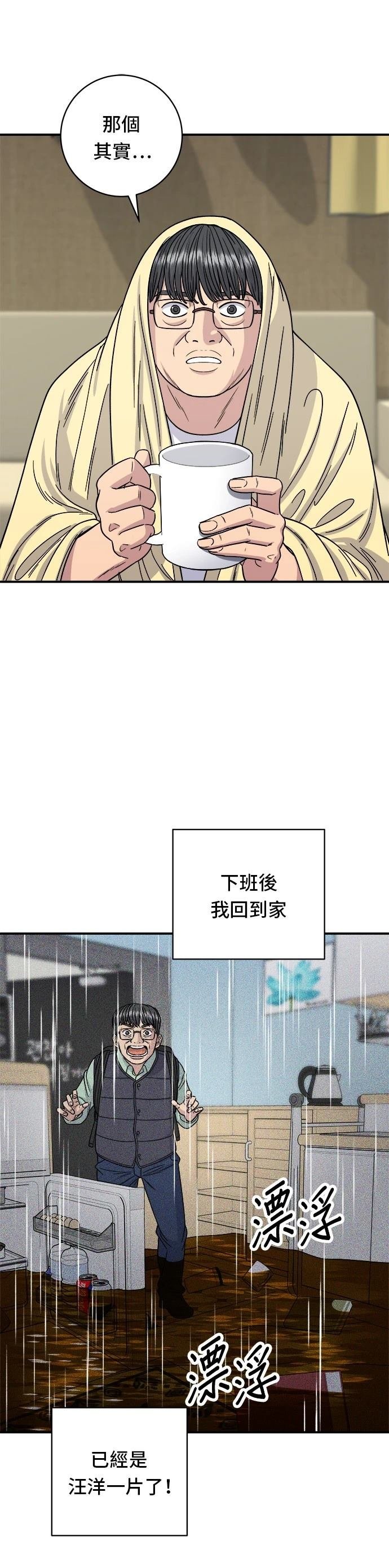 第83话