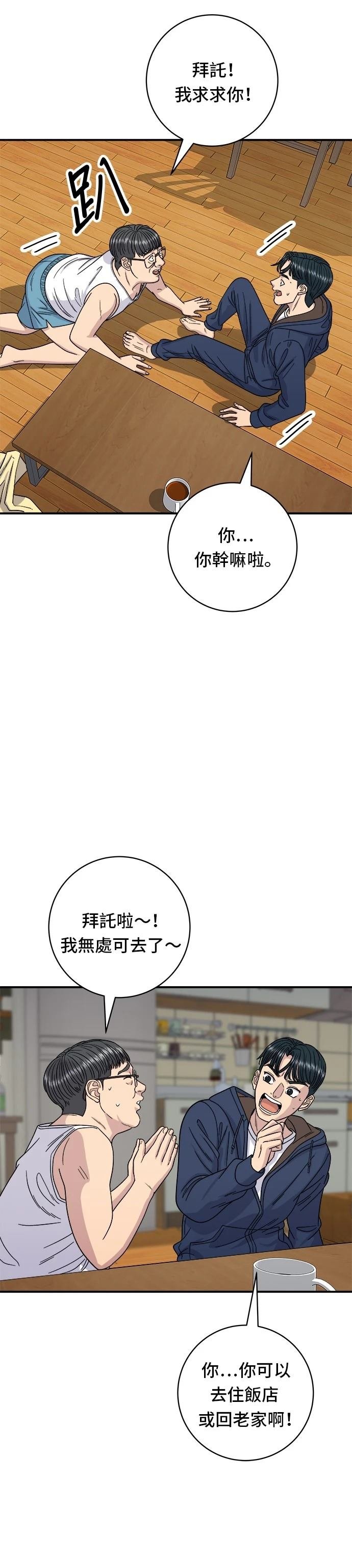 第83话