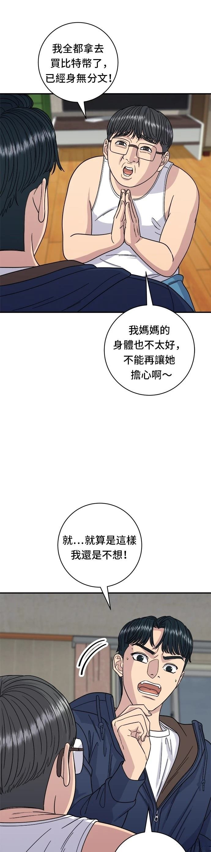 第83话