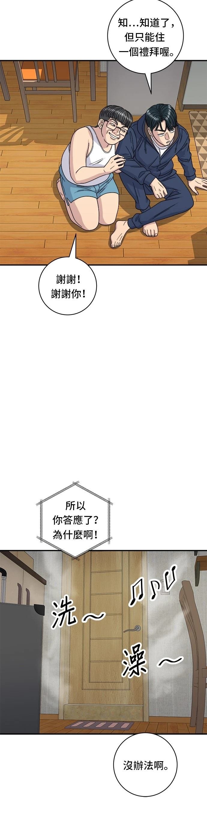 第83话