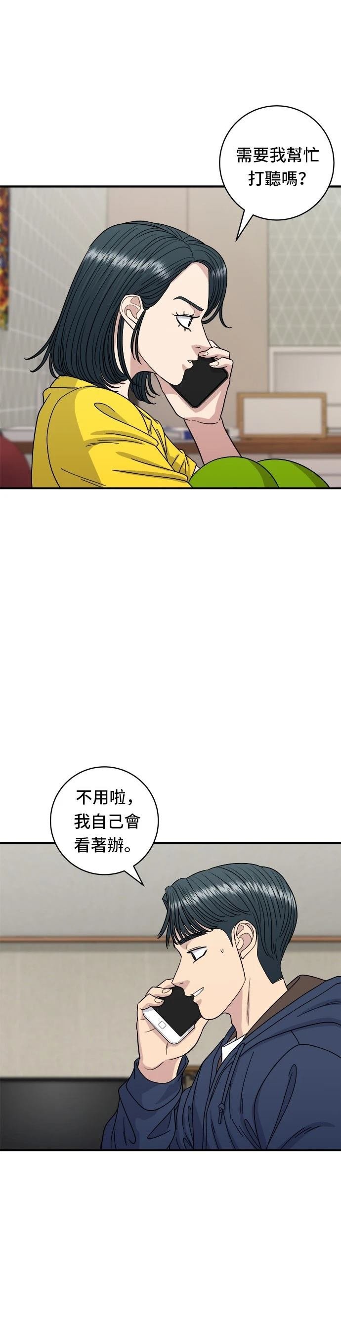 第83话