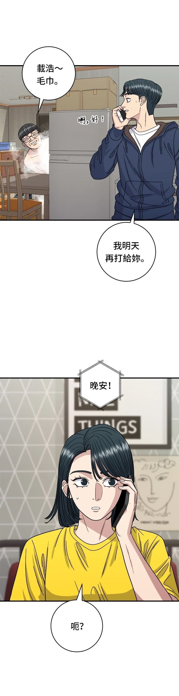 第83话