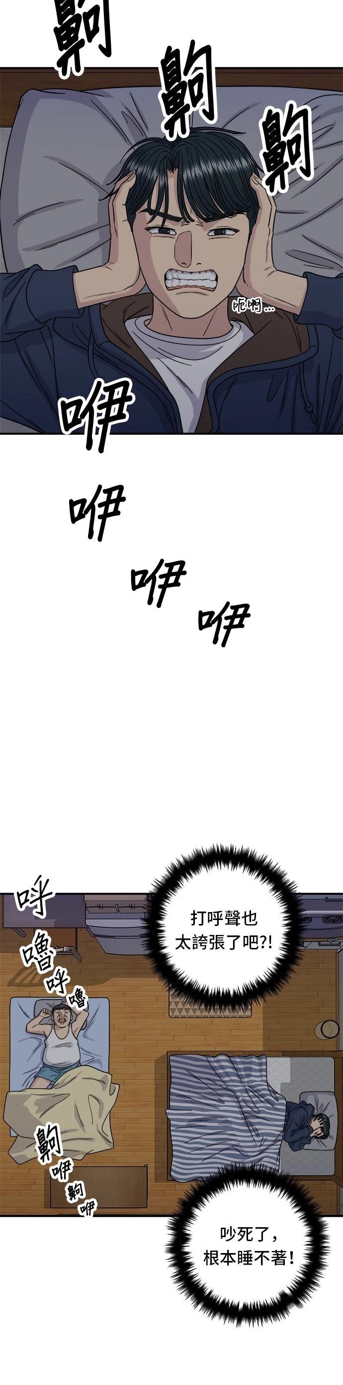 第83话