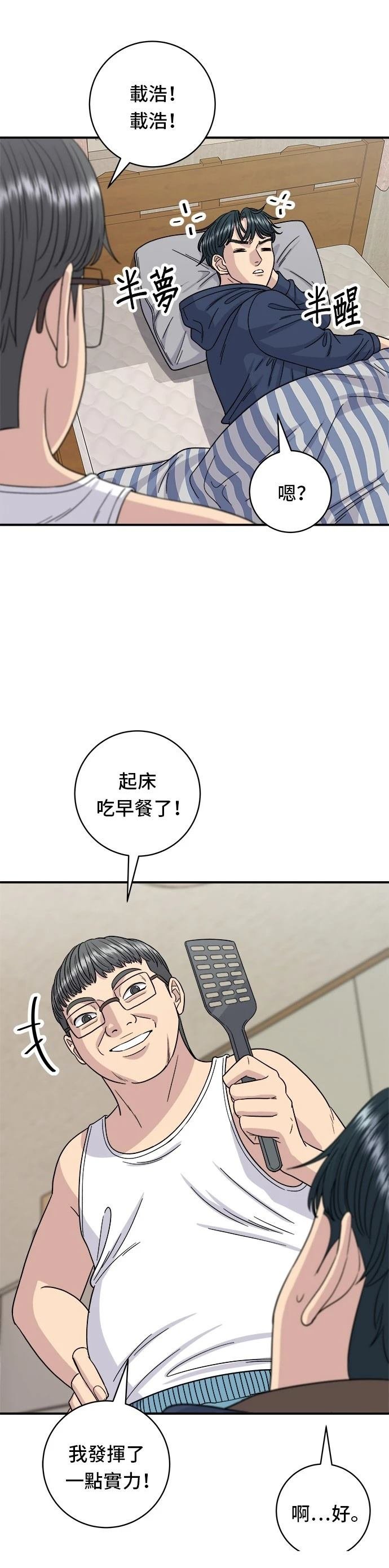 第83话