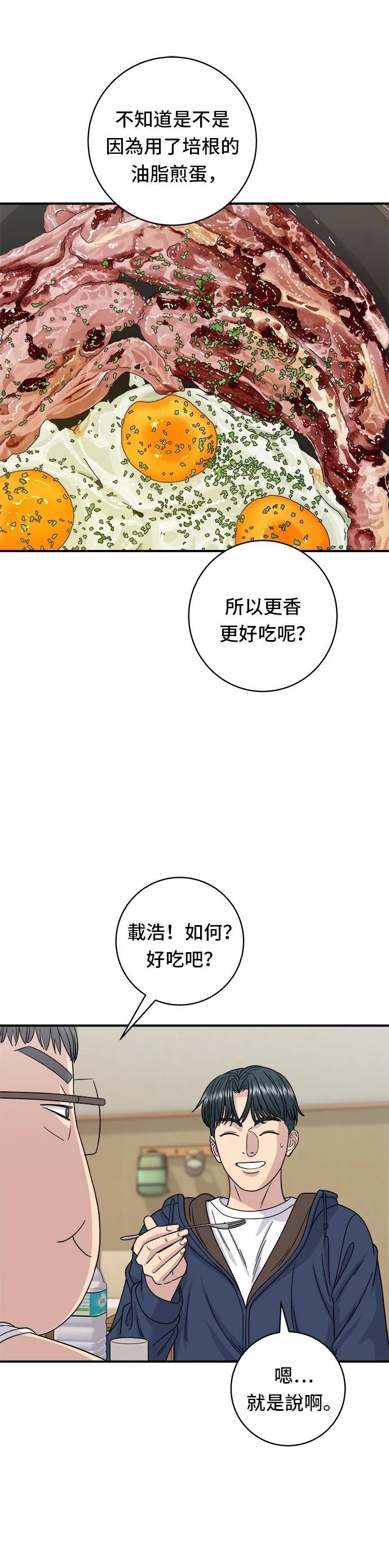 第83话