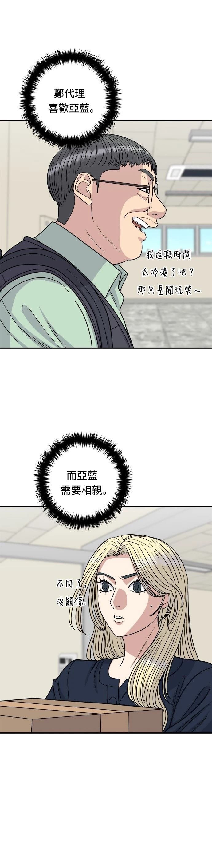 第83话