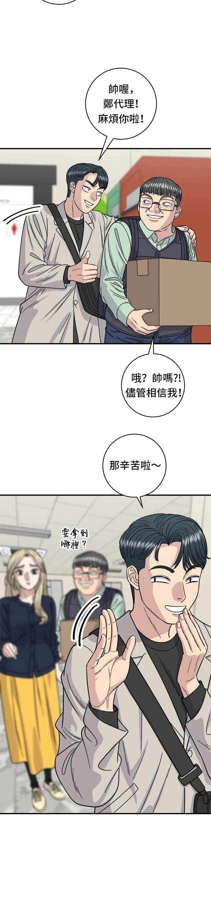 第84话