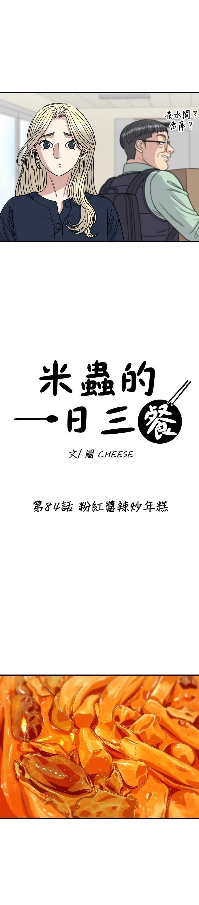 第84话