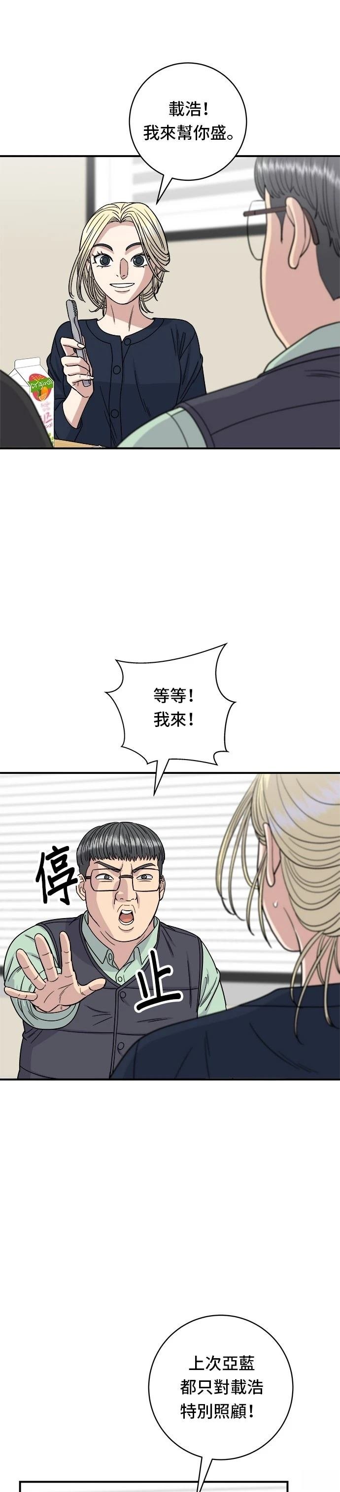 第84话