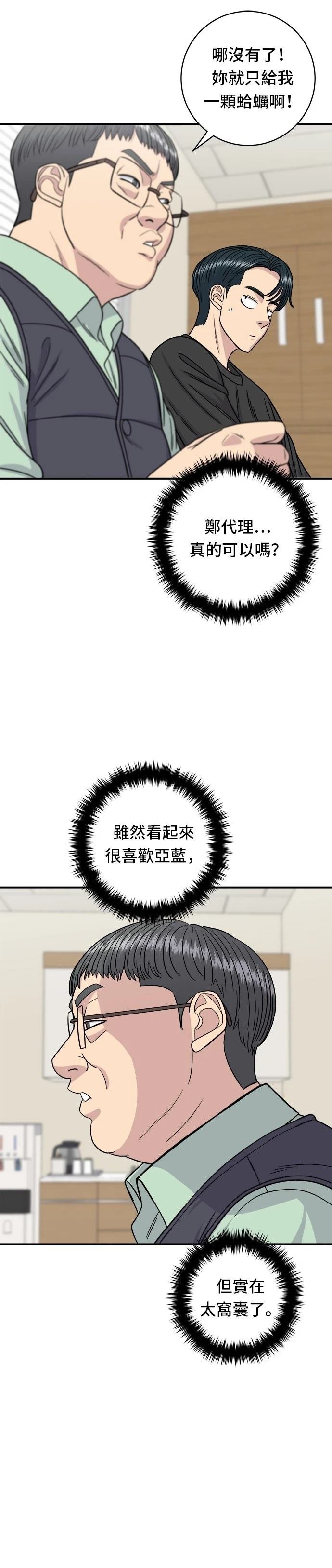 第84话