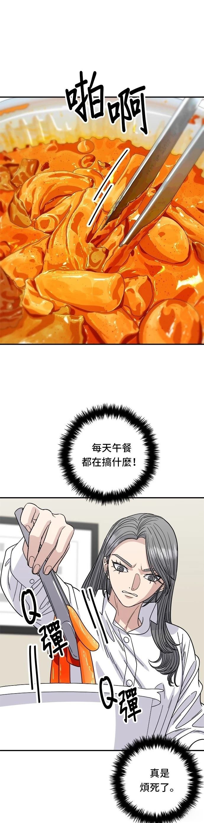 第84话
