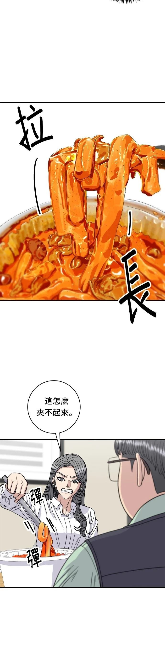 第84话