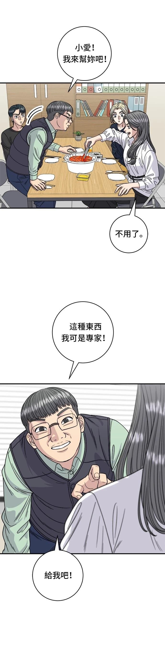 第84话