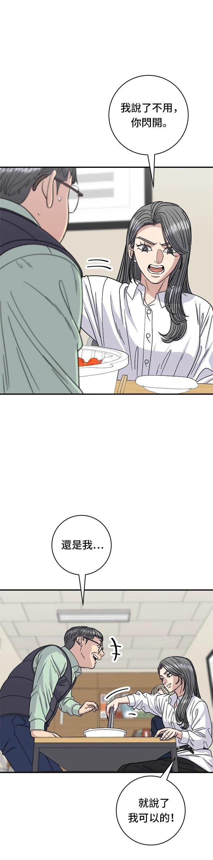 第84话