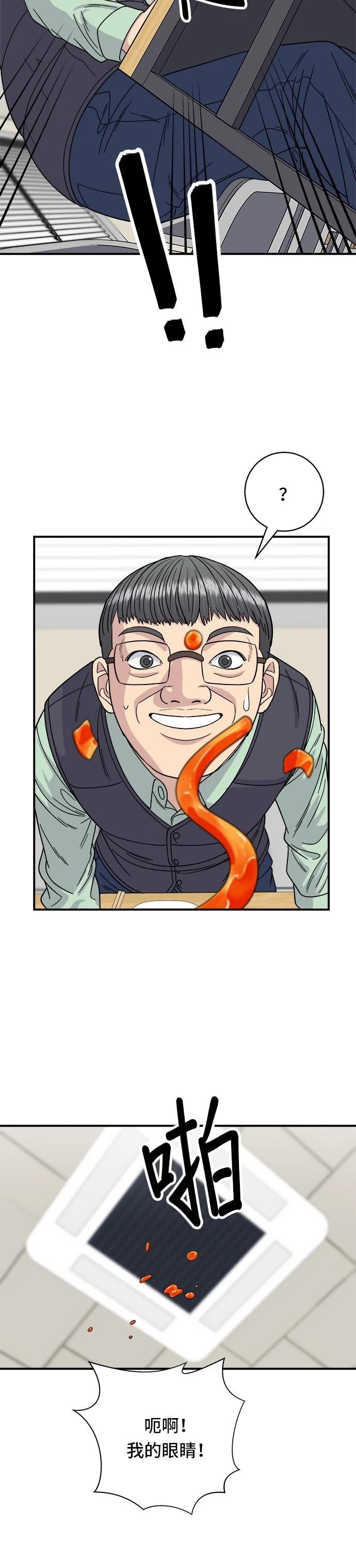 第84话