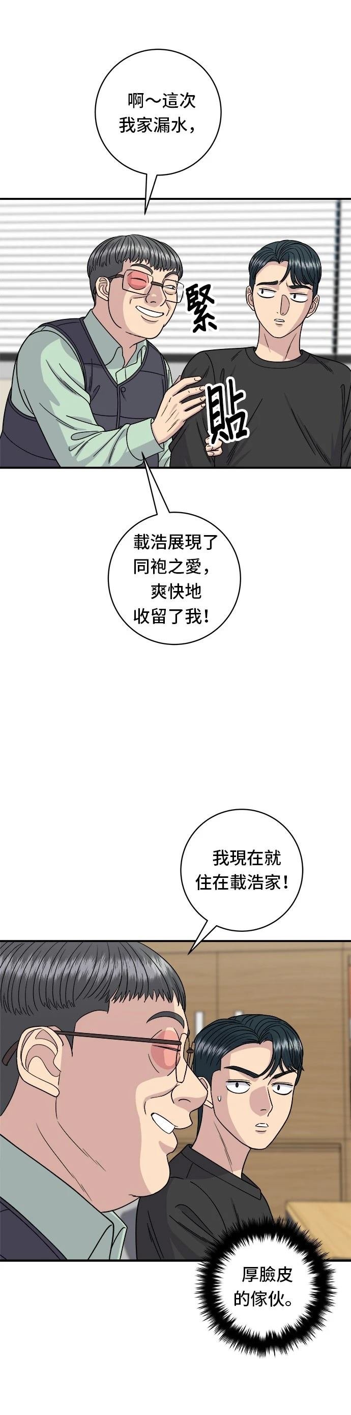 第84话
