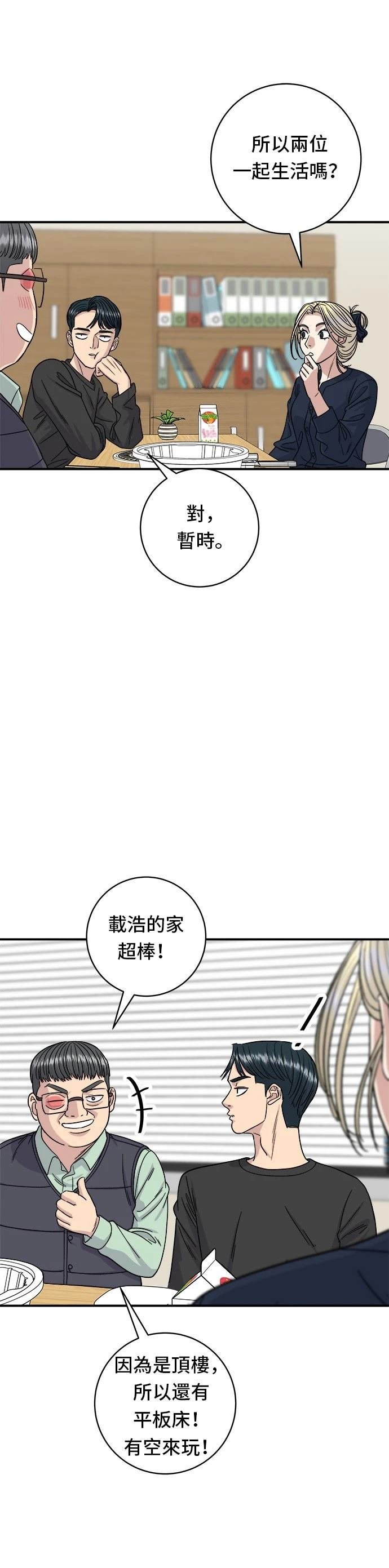 第84话