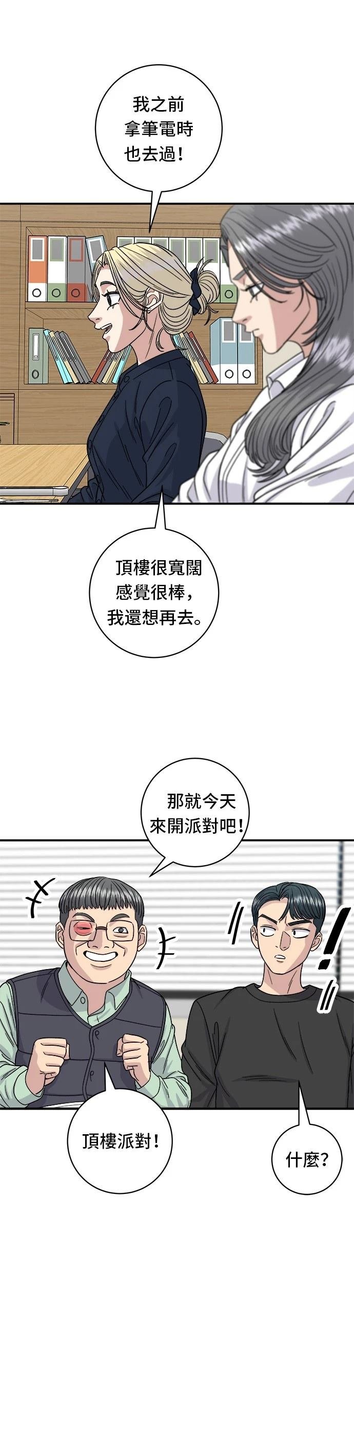 第84话