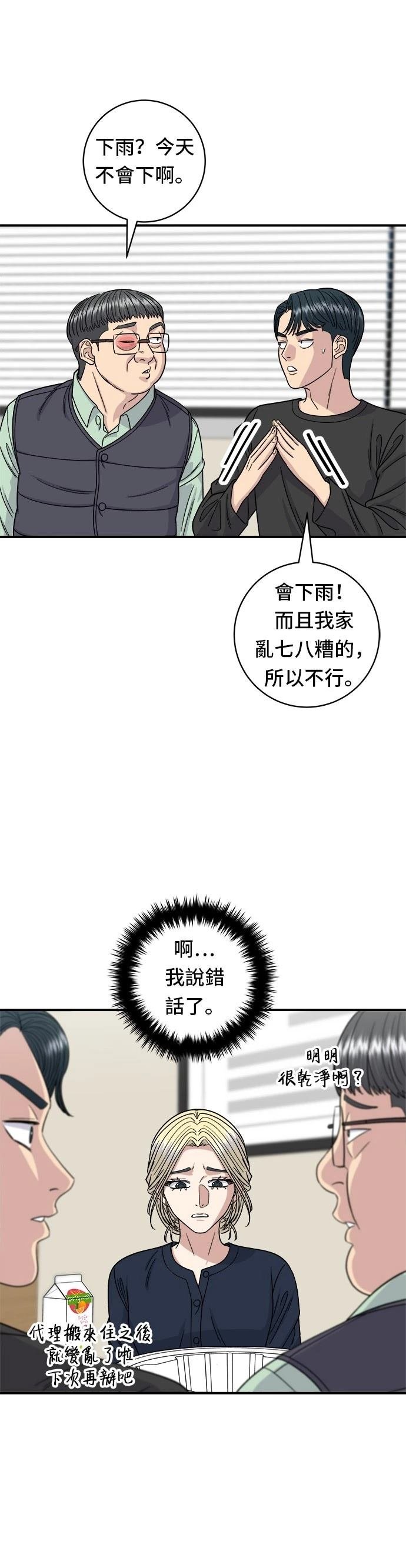 第84话