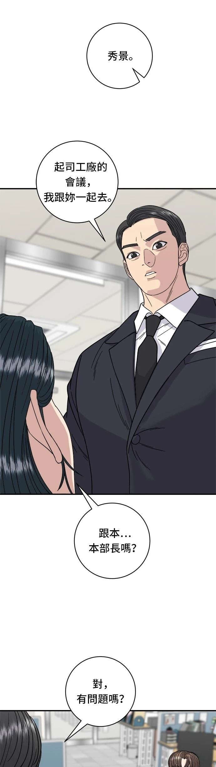 第85话