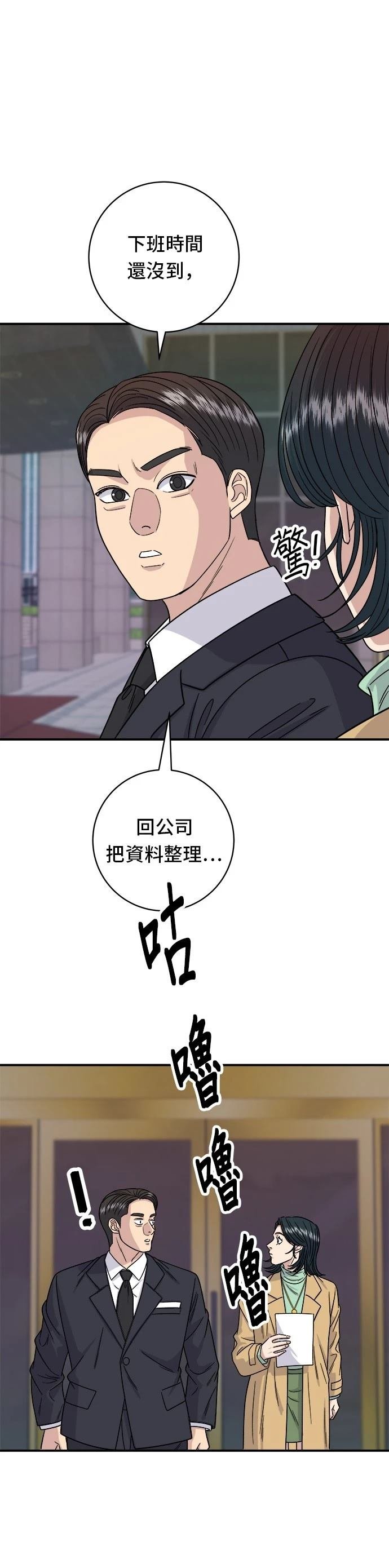 第85话