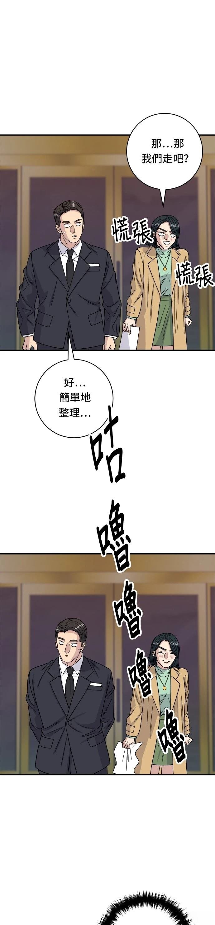 第85话