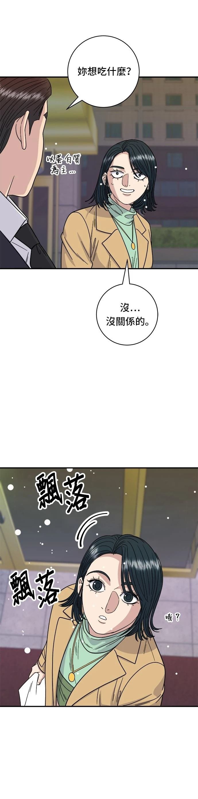 第85话