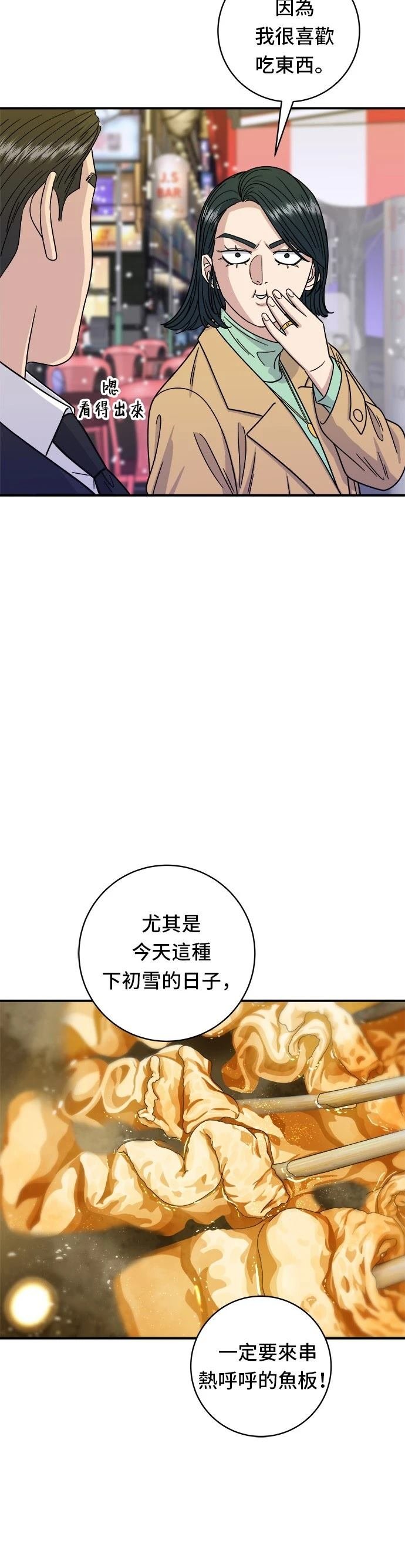 第85话