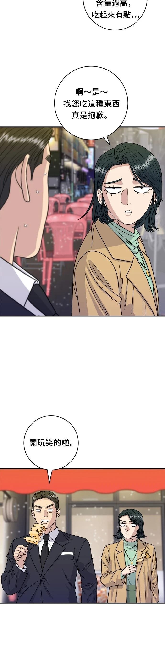 第85话