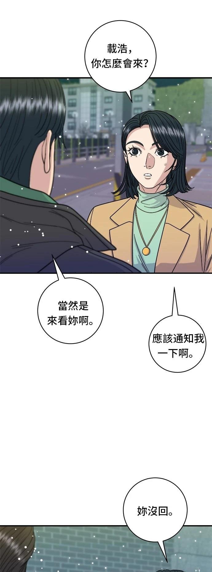 第86话