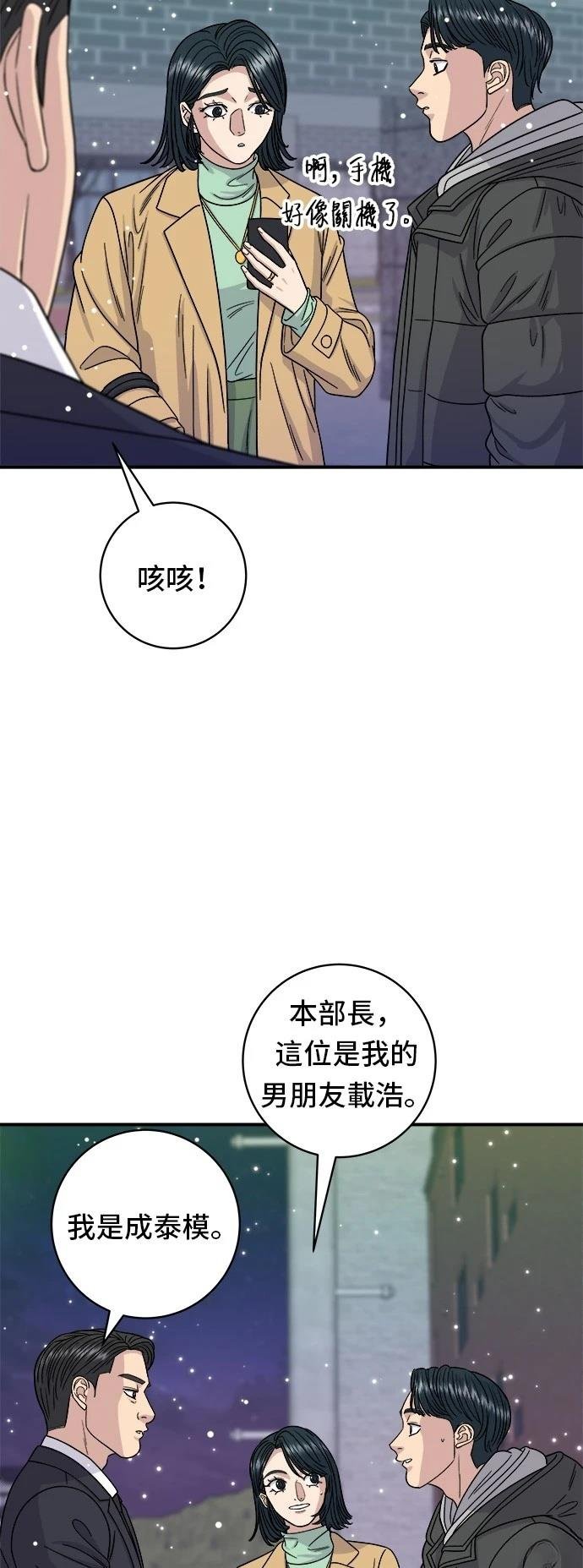 第86话