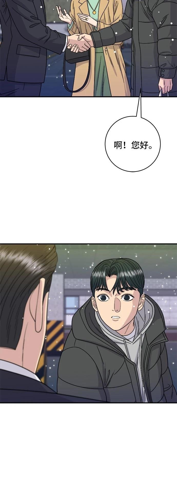 第86话
