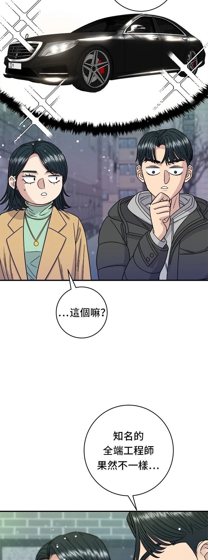 第86话