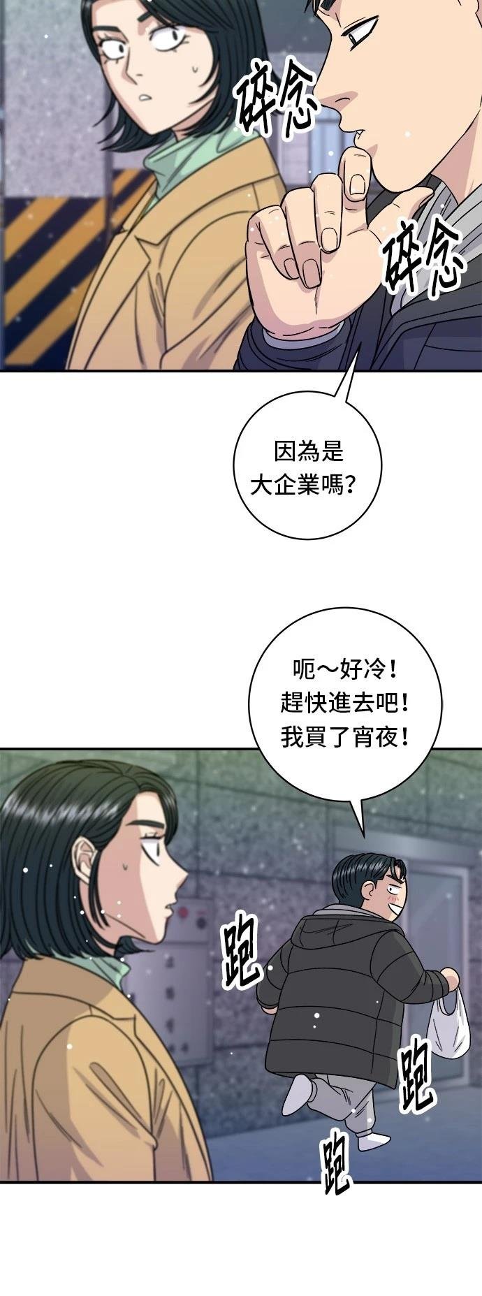 第86话