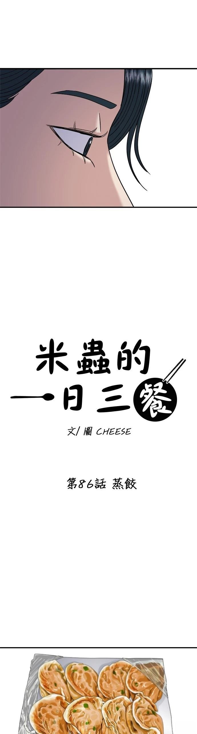 第86话